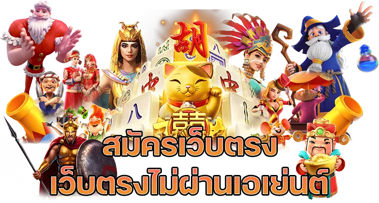 เว็บสล็อตpgแตกง่ายล่าสุด